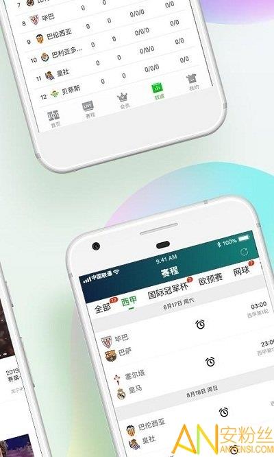 爱奇艺体育电视客户端  v7.6.1图3