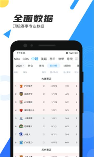 178nba直播  v1.0图2