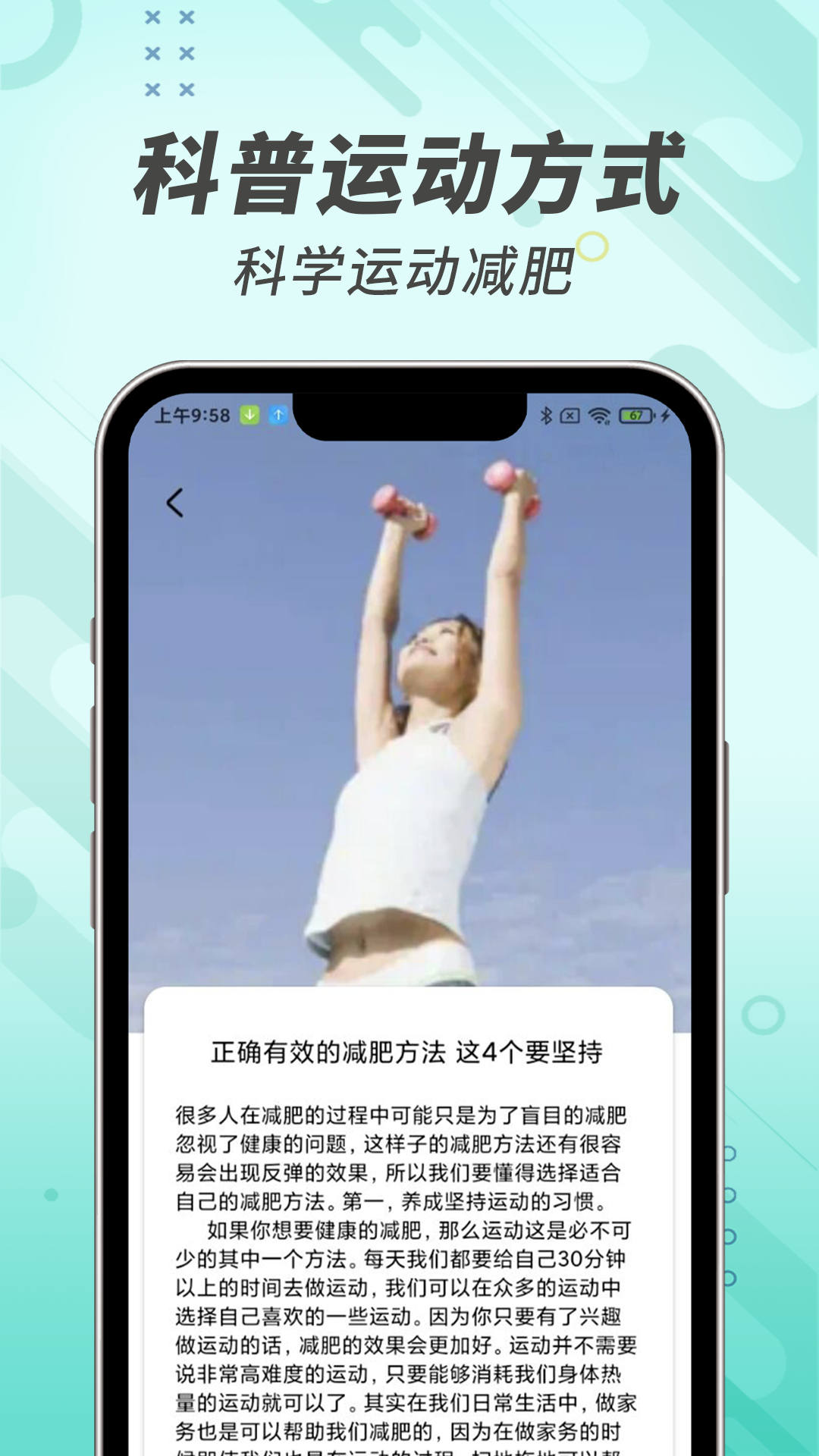 计步小能手  v1.0.0图1