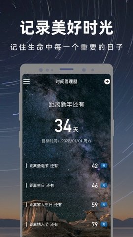 彩映倒数日  v1.0.0图2