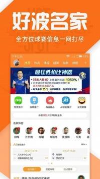 好波通体育  v8.5.3.1图3