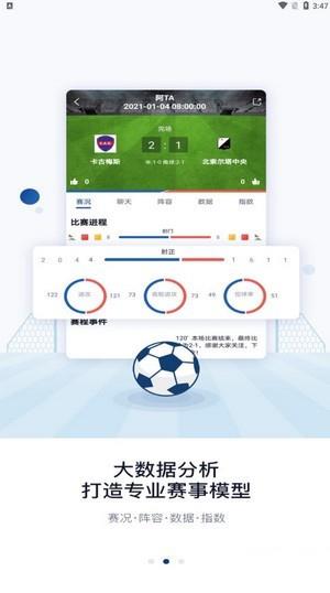 鑫宝体育  v5.7.9图2