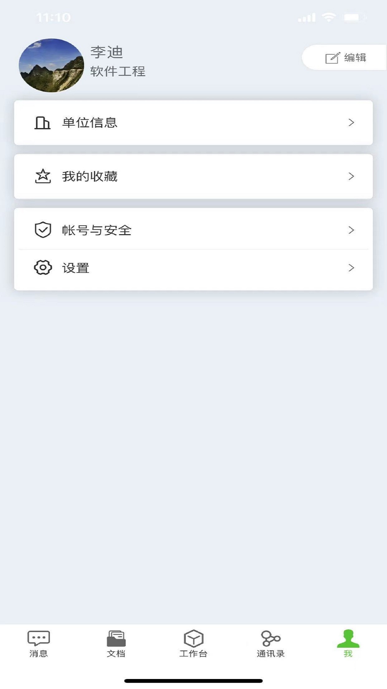 Go协同  v1.1.20图2