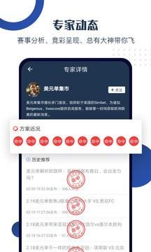 球大师  v2.9.8图2