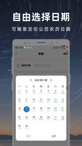 彩映倒数日  v1.0.0图3