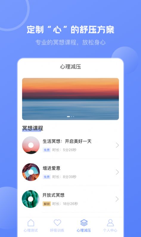 壹心灵心理测试  v3.0.3图2