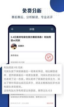 球大师  v2.9.8图1