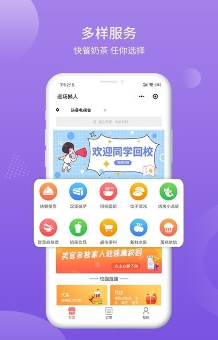 巡场懒人  v1.1.4图3