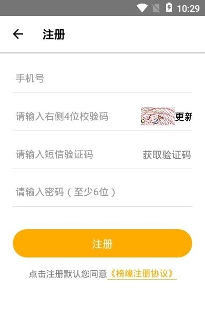 蜜侣免费相亲交友  v5.1.1图1