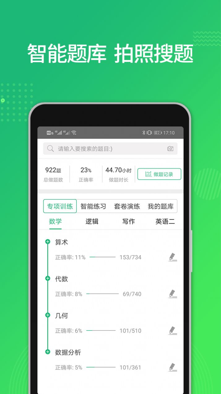 都学课堂  v4.3.0图3