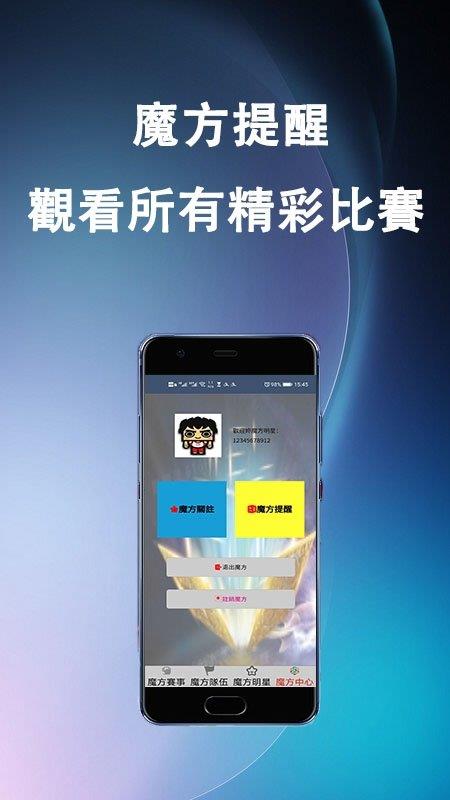 體育魔方  v1.0图2