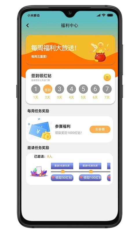 永利体育  v1.2.5图1