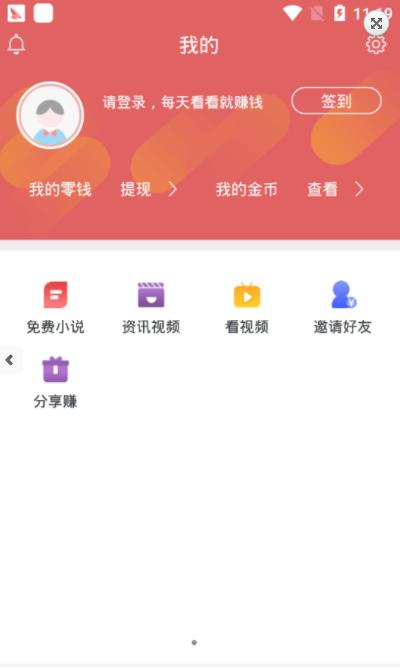 赚钱帮帮  v1.0图2