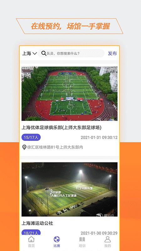 波波体育NBA  v1.0.1图3