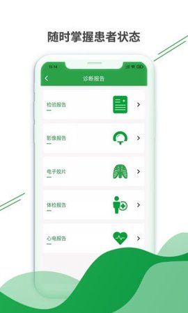 健康云州医护版  v1.4.3图1