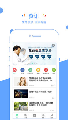 生命信息  v1.7图1