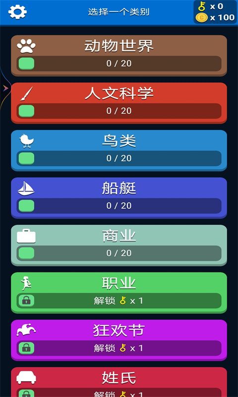 脑力探索单词大师  v1.0图3