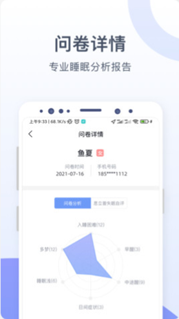 思立普医疗  v1.0.0.0图1