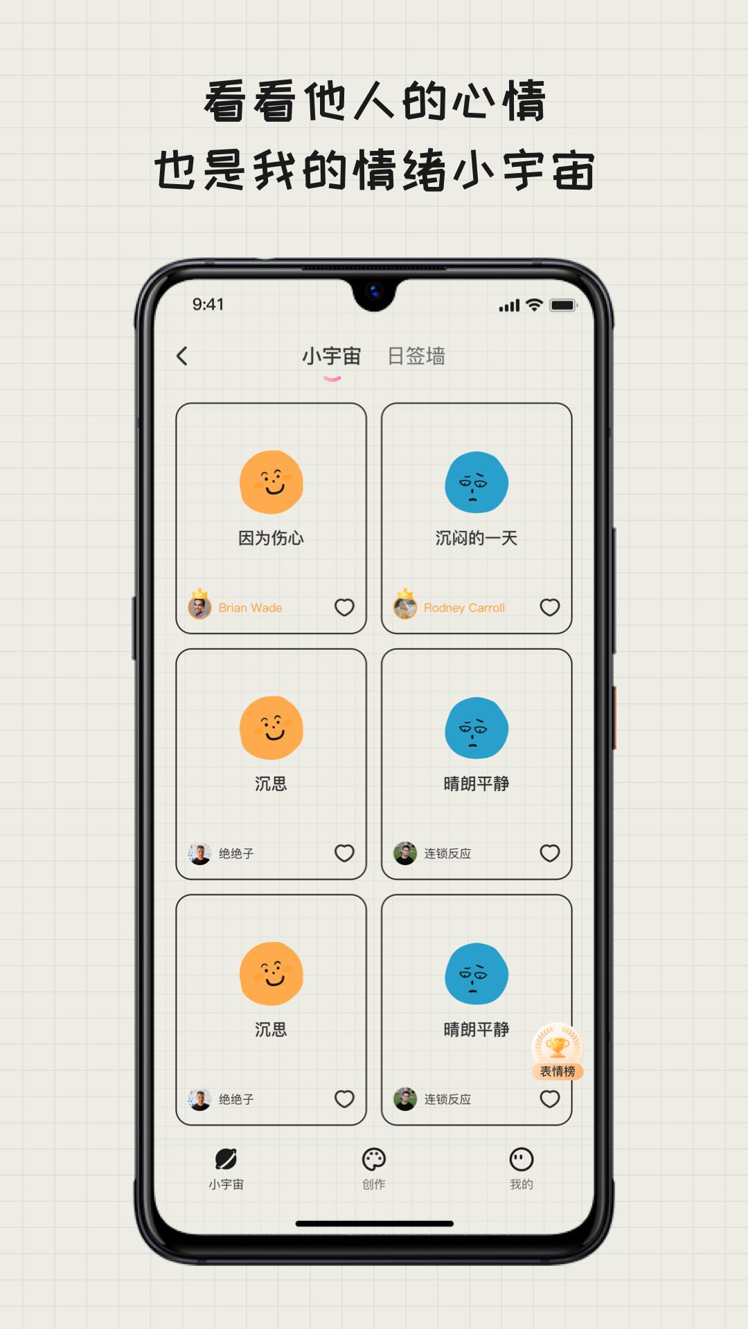 EMMO日记  v1.0.6图2