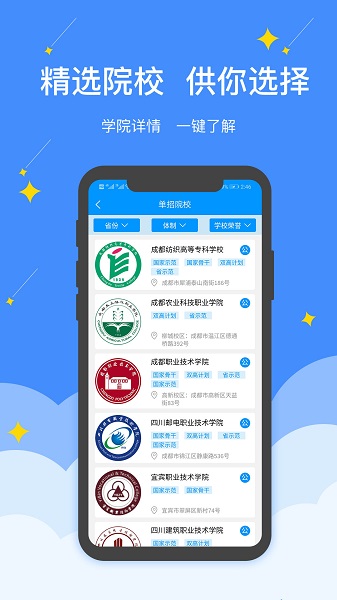 高职单招考试聚题库  v1.2.4图3