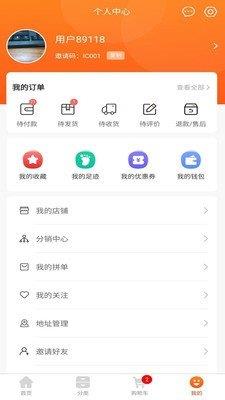 熙隆同城易购  v1.0.0图1