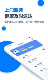 元和健康  v1.0.1图3