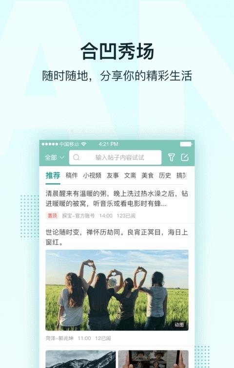 合凹凸成(原探宝)  v1.1.2.0图2