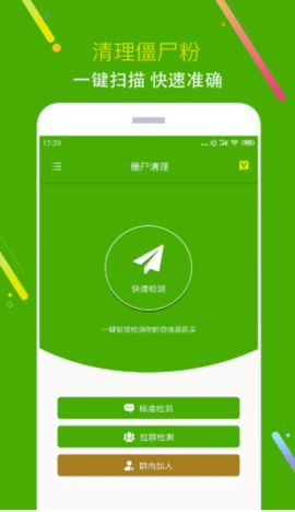 猫爪黑粉清理  v1.0.3图3