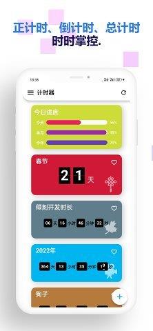 倾刻  v0.2.1图3