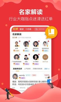 盈球比分  v1.1.1图2