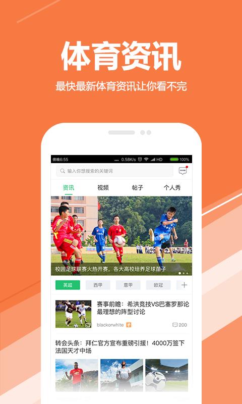 求苗体育  v2.7.0图1