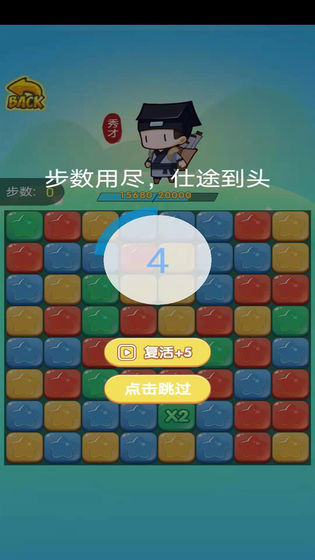 辉煌人生红包版  v1.0图3