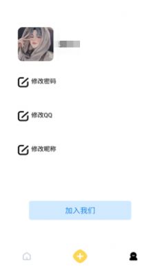 微云便签  v1.0图1