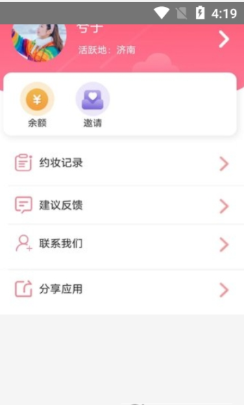 妆小漫  v0.2.59图1