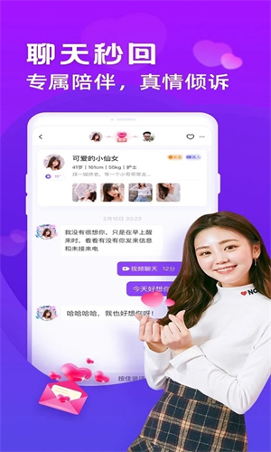 么么交友 v9.2.5 安卓版  v9.2.5图2