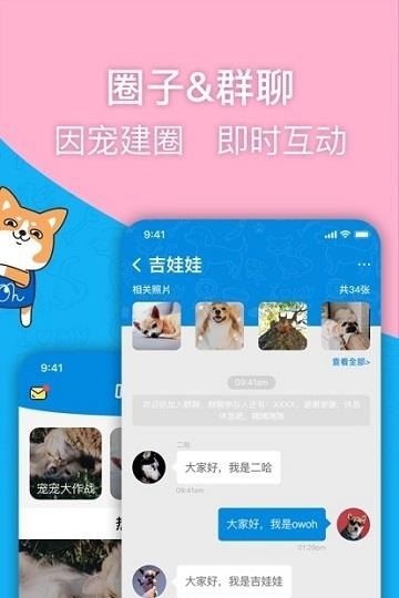 Owoh喔噢宠物  v3.2.3图2