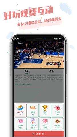 酷玩直播  v1.0.0图1