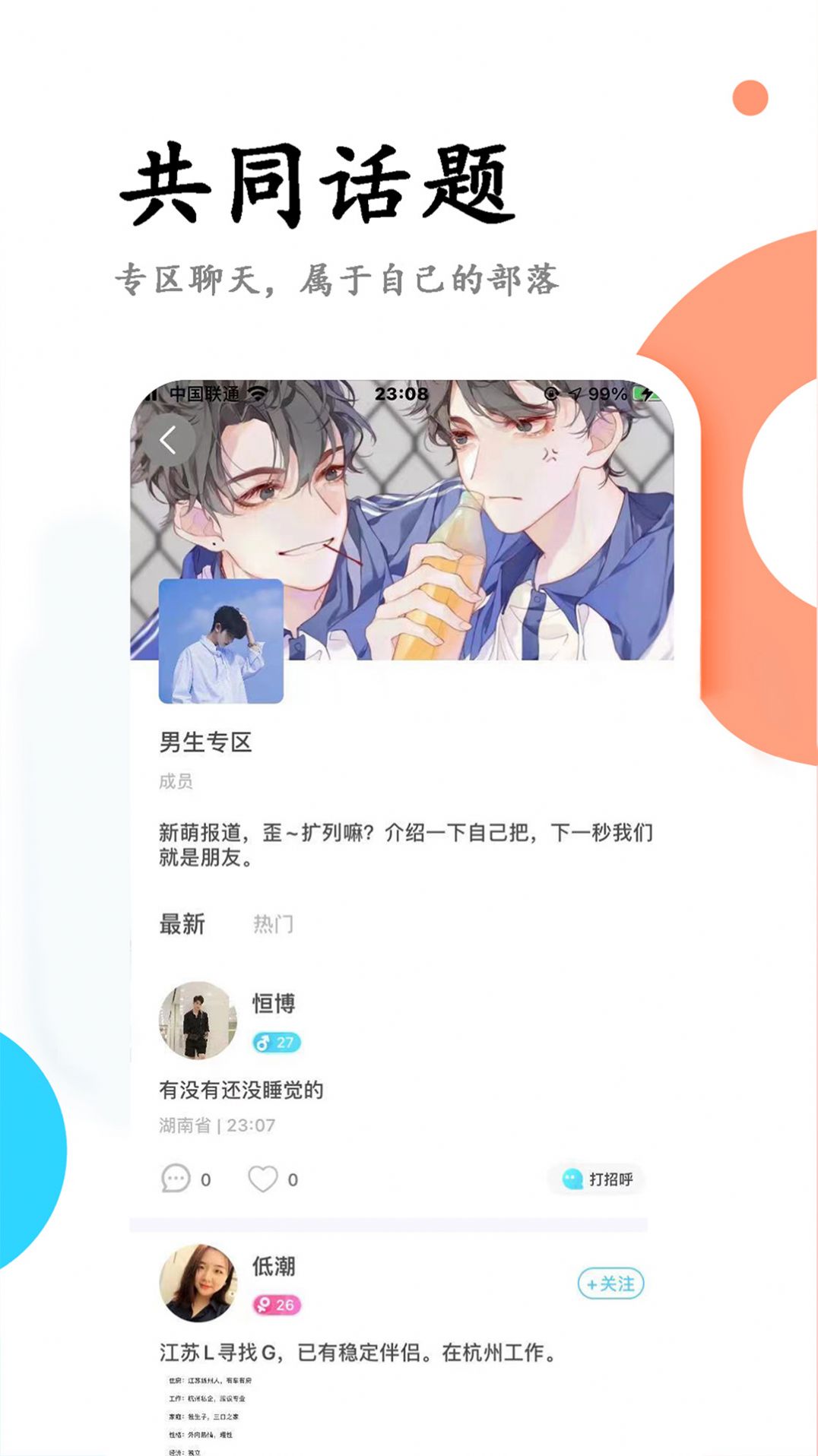 小蓝同志形婚所  v1.2.6图1