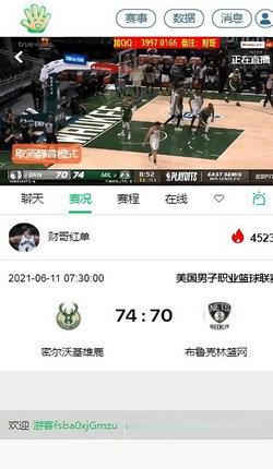 五楼直播(nba)最新版  v1.0图1