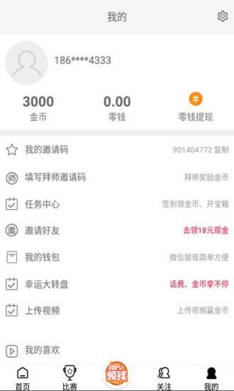 云动体育  v2.0.5图3