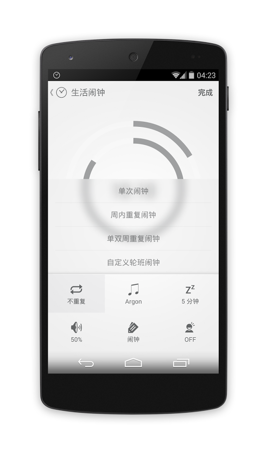 闹钟ONE  v3.0.2图4