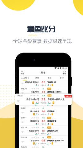 章鱼tv直播  v1.0图2