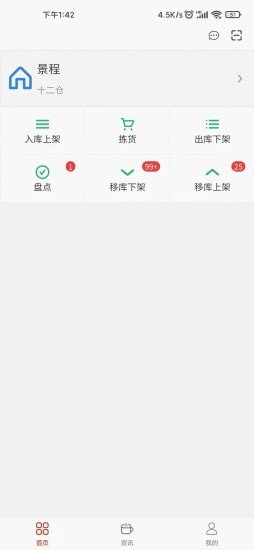 碳伏源  v2.2.94图3