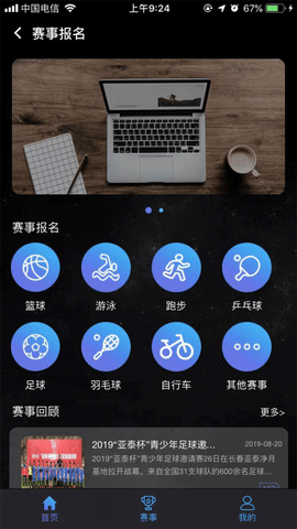 吉悦动  v0.3.8图2