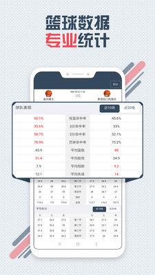 球探体育比分新版  v1.0图2