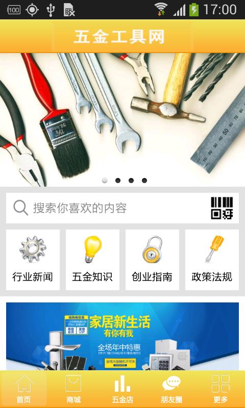 五金工具網