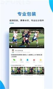 秒嗨体育  v2.4.2图1