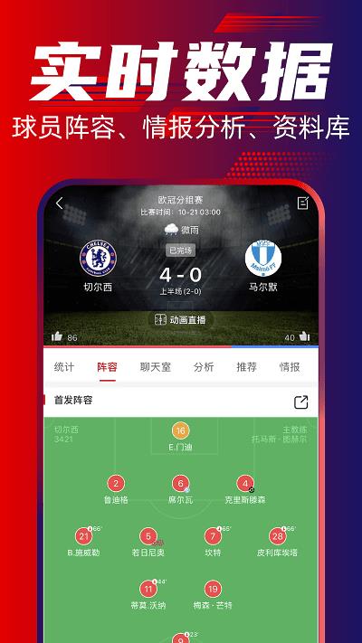 懂个球直播v8.3.8  v1.0图1