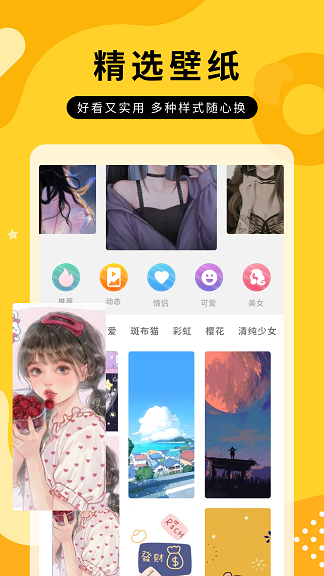 全屏动态壁纸大全  v1.0.0图1