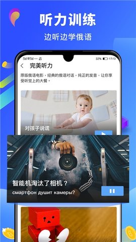 俄语翻译  v1.0图2